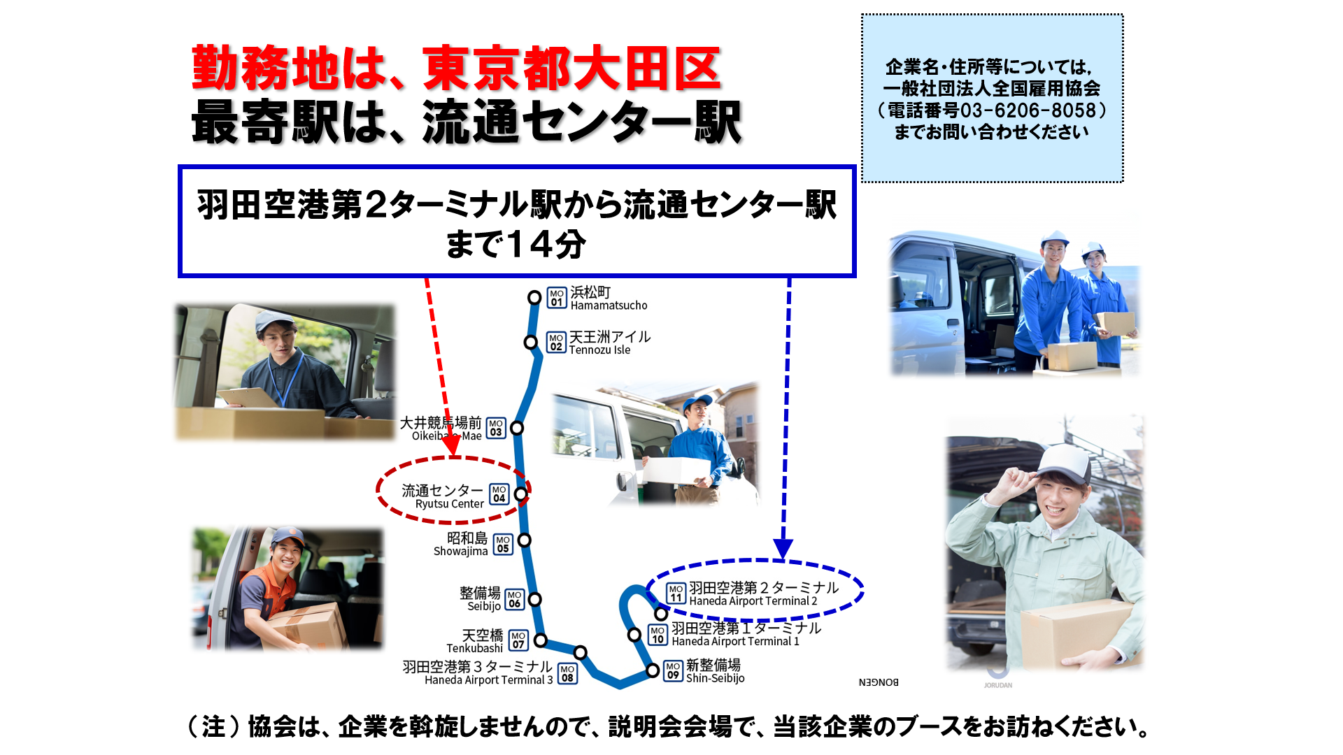 仕事、バイト、正社員
